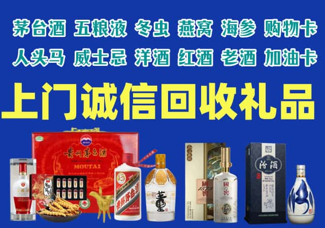 滁州市来安县烟酒回收店