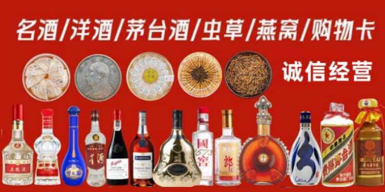 滁州市来安县回收烟酒电话